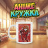 Аніме кружка з персонажем Аски Ленглі Сорю (Asuka Langley Soryu) 