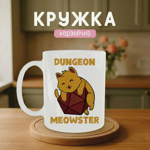 Кружка Dungeon Meowster