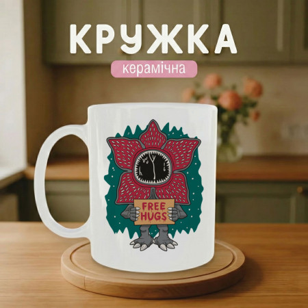 Кружка Дивні дива - Безкоштовні обійми (2 сезон)