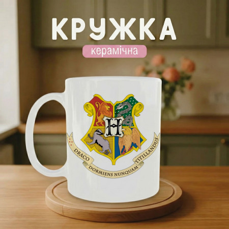 Кружка Герб Хогвартса - из фильма Гарри Поттер