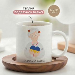 Кружка Любимая бабушка с сердечком