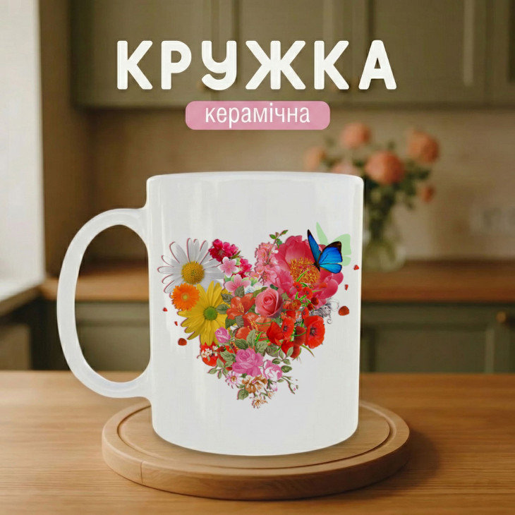 Кружка Сердечко з квітами