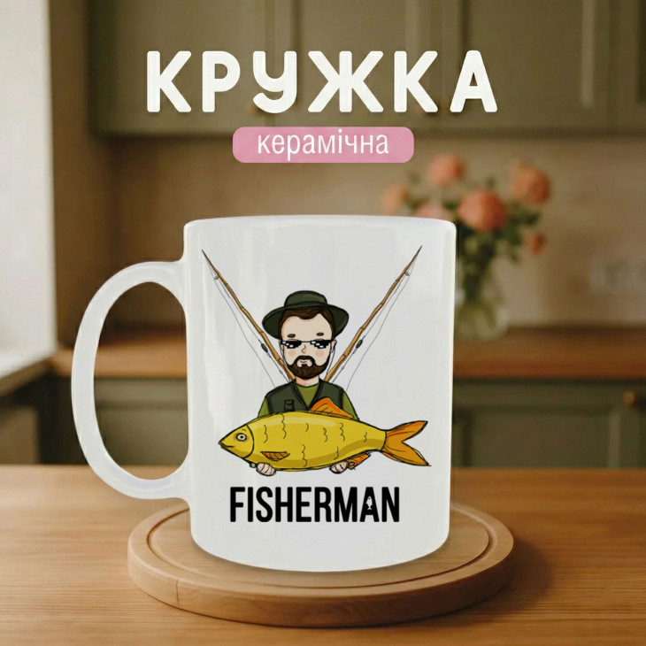 Кружка Fisherman