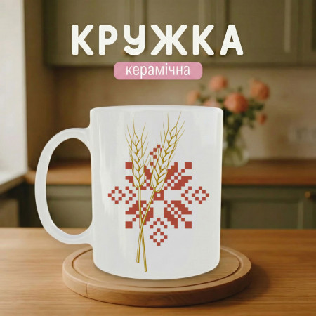 Кружка Колосок український