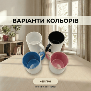 Кружка Супер Хрещена
