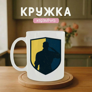Кружка Шеврон мужності