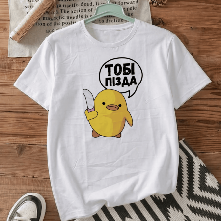 Футболка Тебе пизда