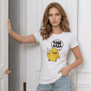 Футболка Тебе пизда