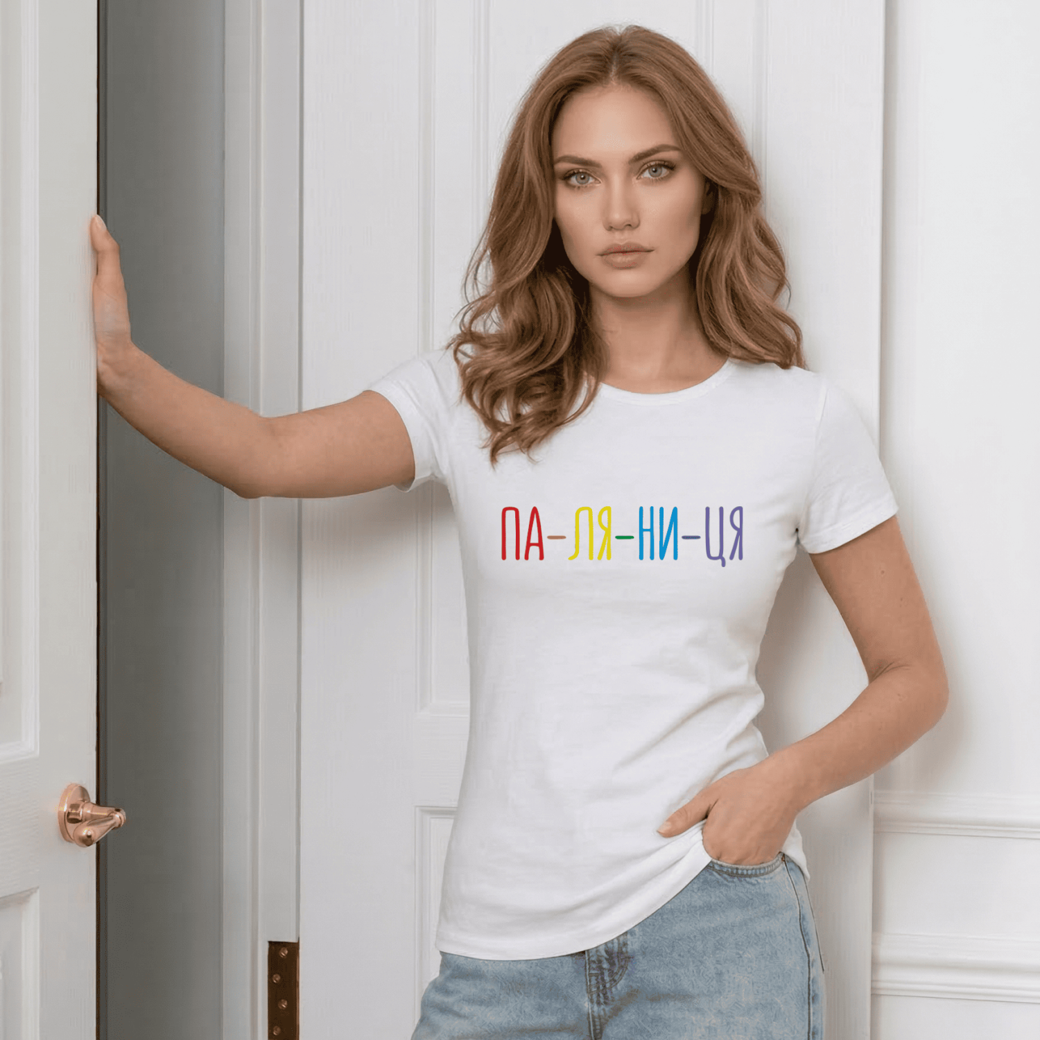 Футболка ПА-ЛЯ-НИ-ЦЯ