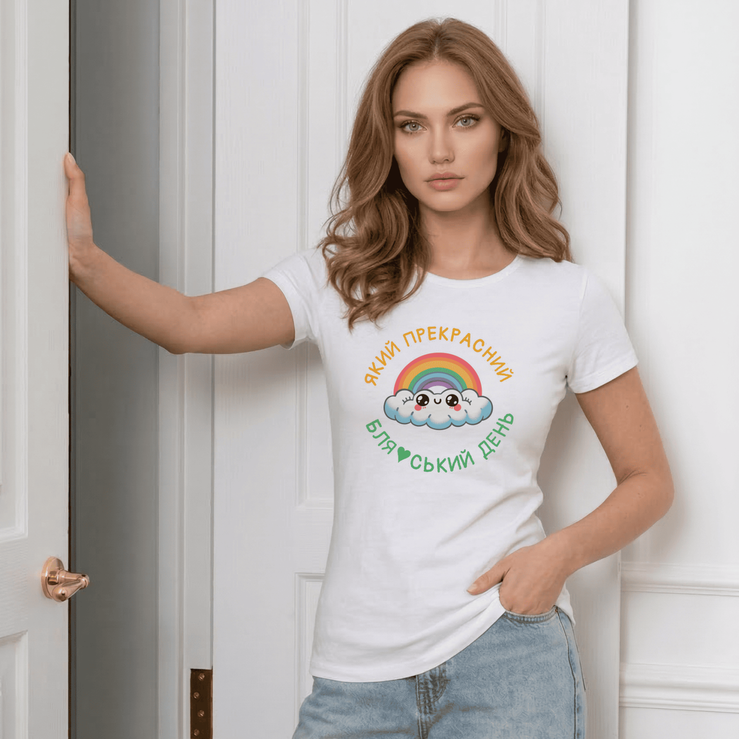 Футболка ЯКИЙ ПРЕКРАСНИЙ БЛЯСЬКИЙ ДЕНЬ