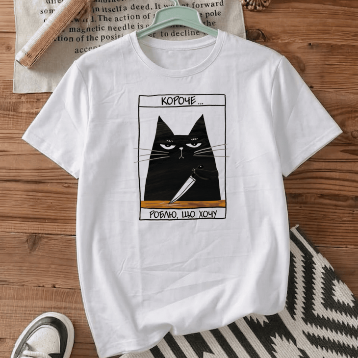 Футболка Короче роблю, що хочу​