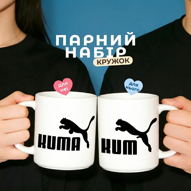 Парные кружки KUM та KUMA