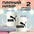 Парные кружки KUM та KUMA