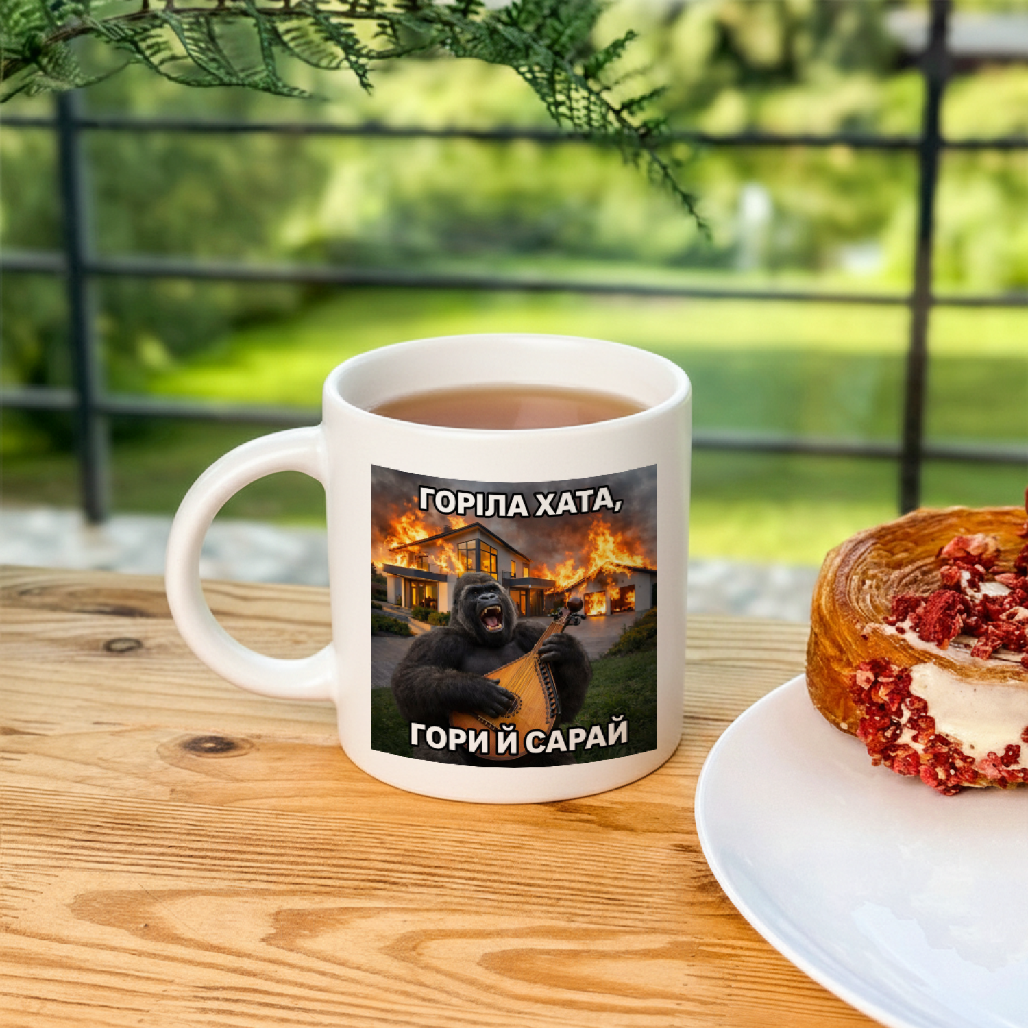 Кружка Горіла Хата