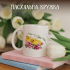 Кружка Пасхальні курчата