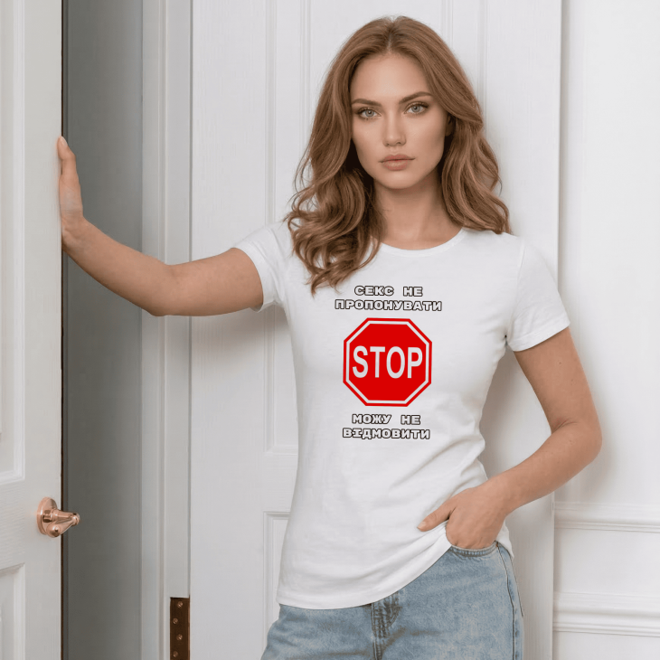 Футболка Секс не пропонувати, можу не відмовити