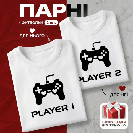 Парные Футболки PLAYER 1 та PLAYER 2