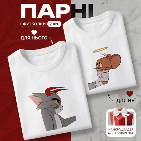 Парные Футболки Tom & Jerry: Дьявол и Ангел
