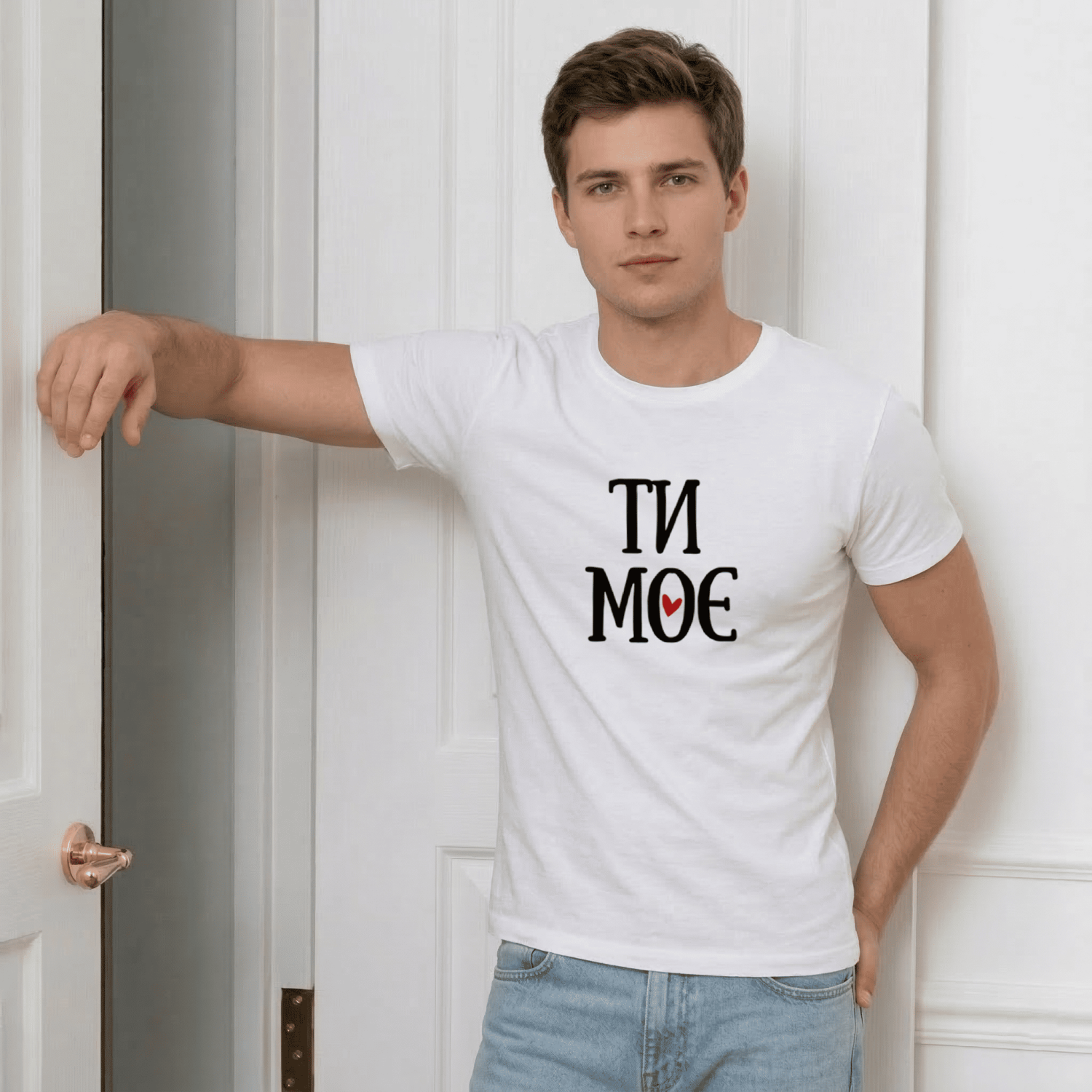 Парні Футболки Ти моє & Я твоє