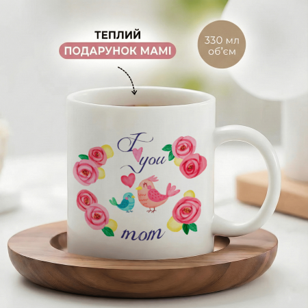 Кружка I love mom