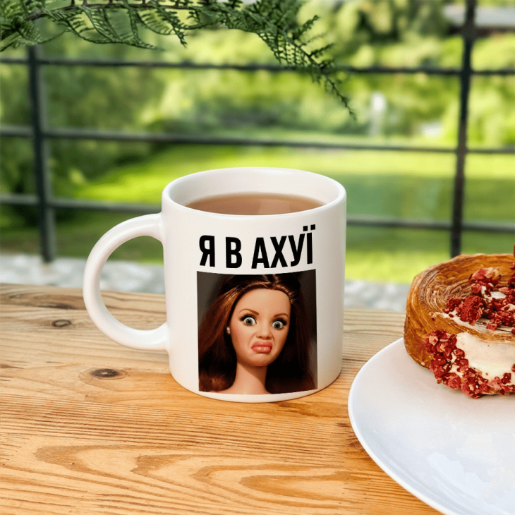 Кружка з мемом Я в ахуї