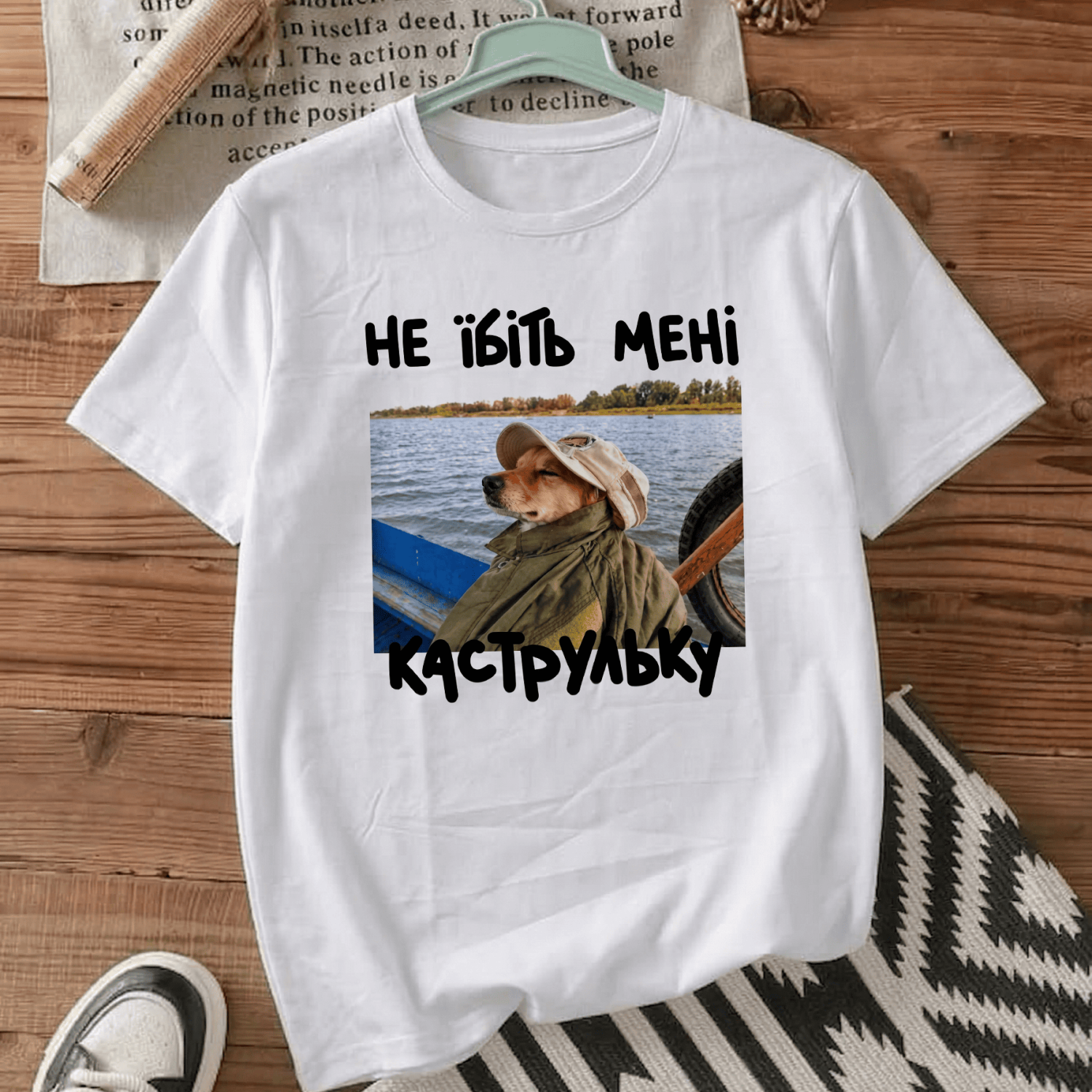Футболка Не їбіть мені каструльку