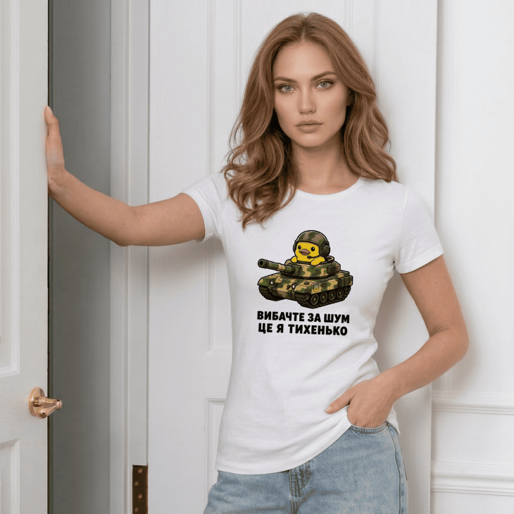 Футболка Вибачте за шум, це я тихенько