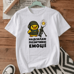 Футболка Надсилаю позитивні емоції