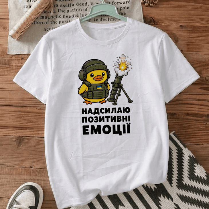 Футболка Надсилаю позитивні емоції