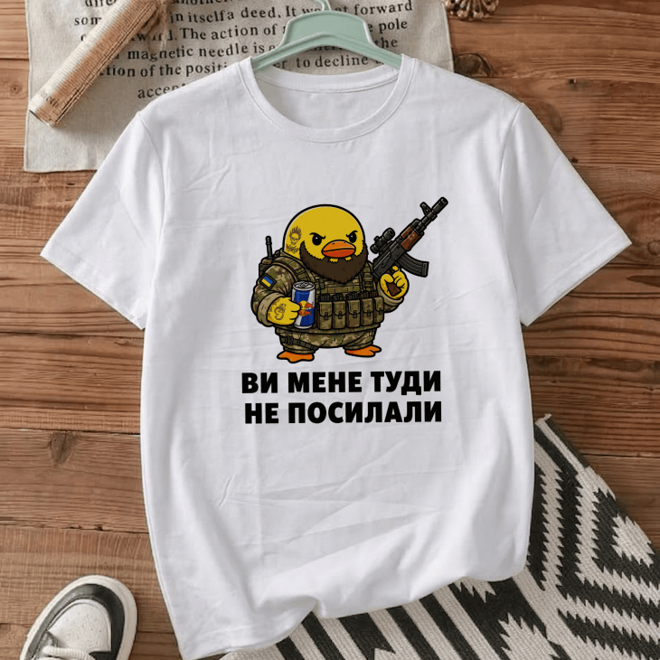Футболка Ви мене туди не посилали