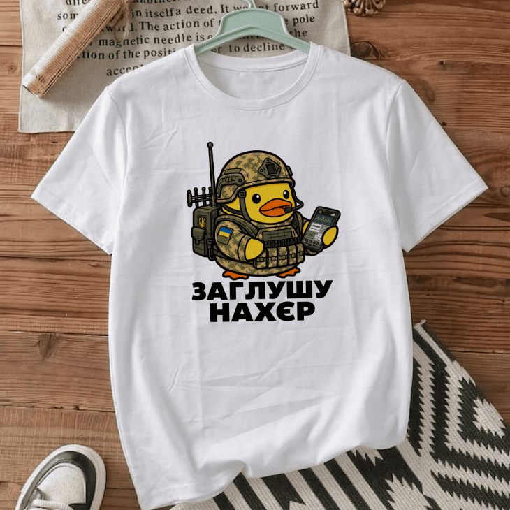 Футболка Заглушу нахєр