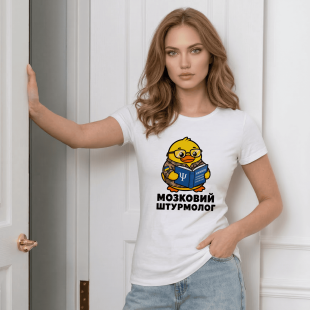 Футболка Мозковий штурмолог