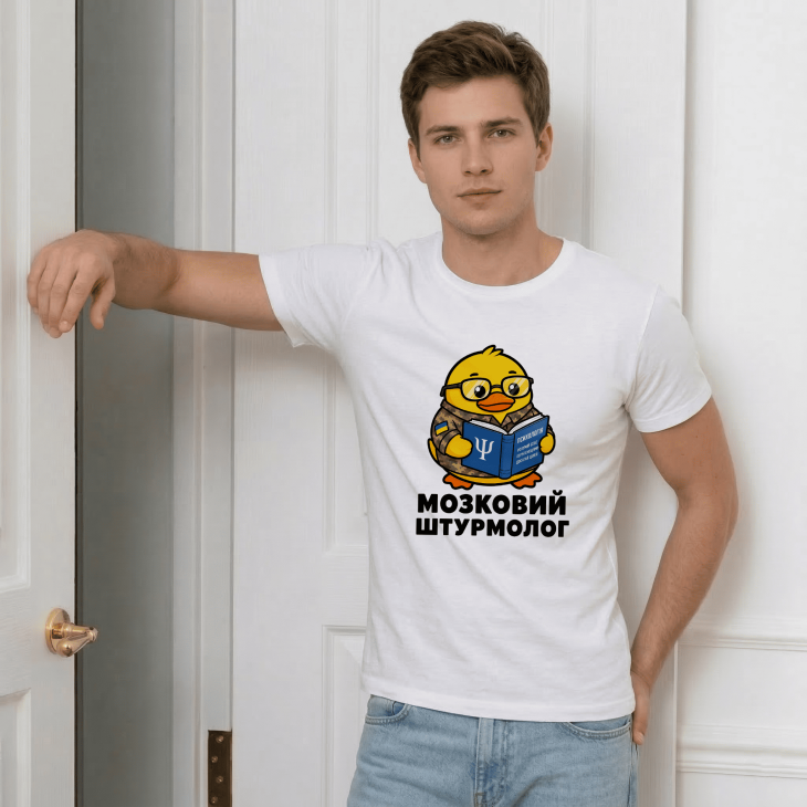 Футболка Мозковий штурмолог