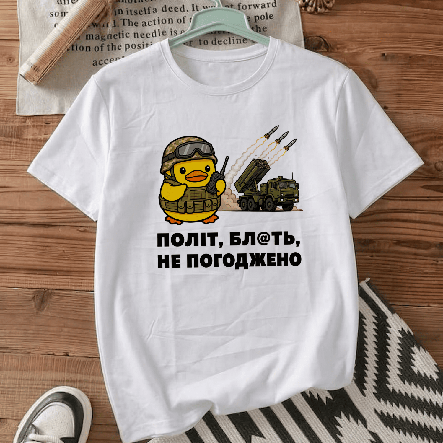 Футболка Політ, бл@ть, не погоджено