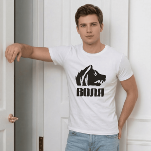 Футболка ВОЛЯ