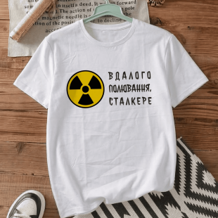 Футболка Вдалого полювання сталкере