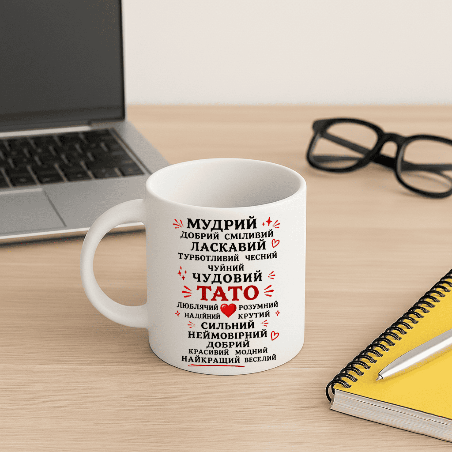 Кружка Чудовий тато