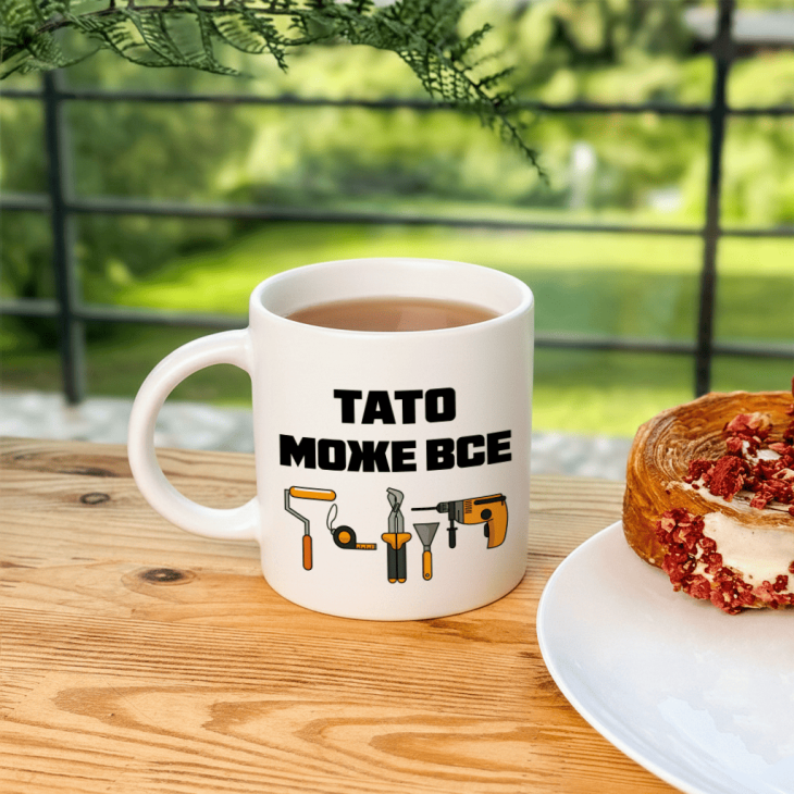 Кружка Тато може все