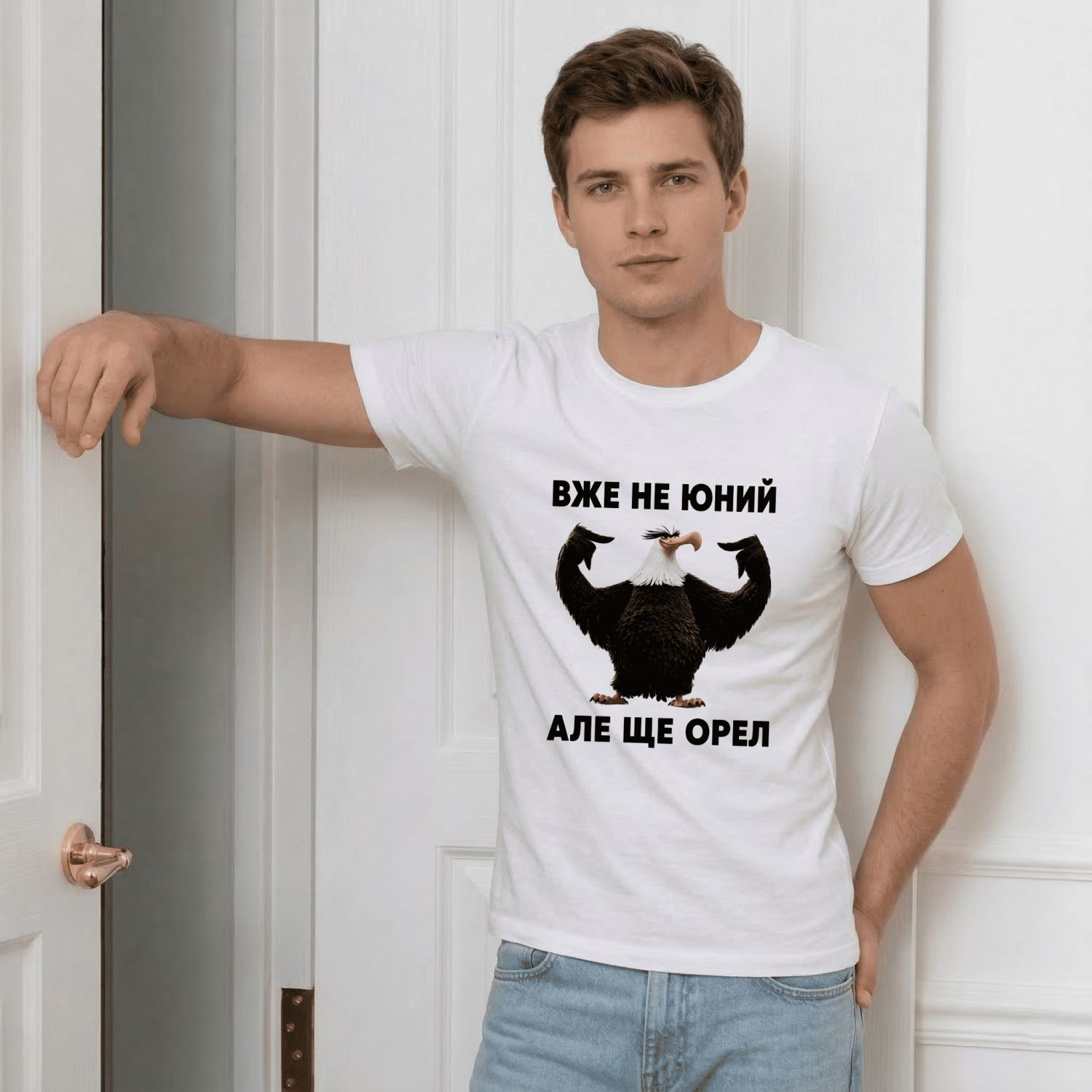 Футболка Вже не юний, але ще орел