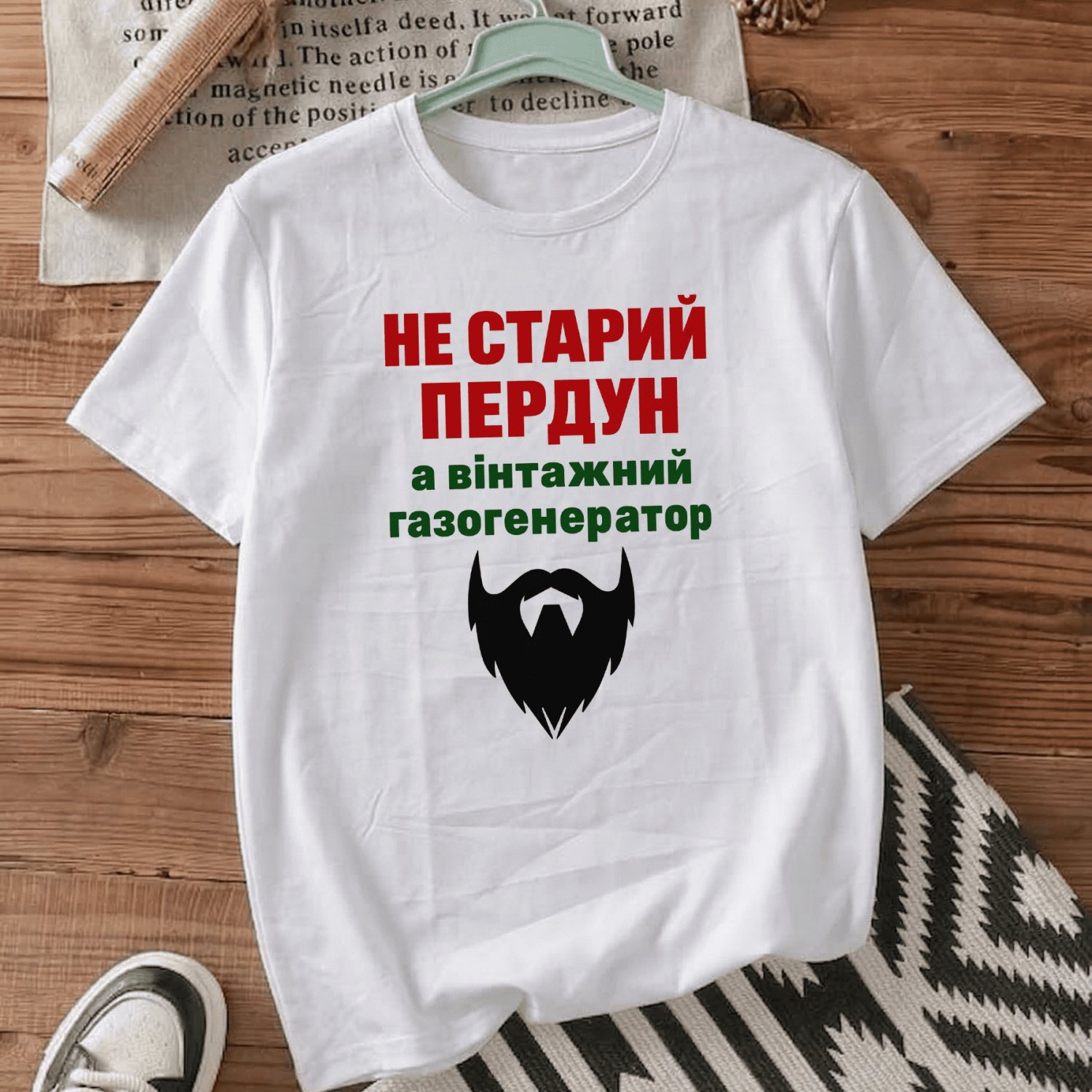 Футболка Не старий пердун, а вінтажний газогенератор