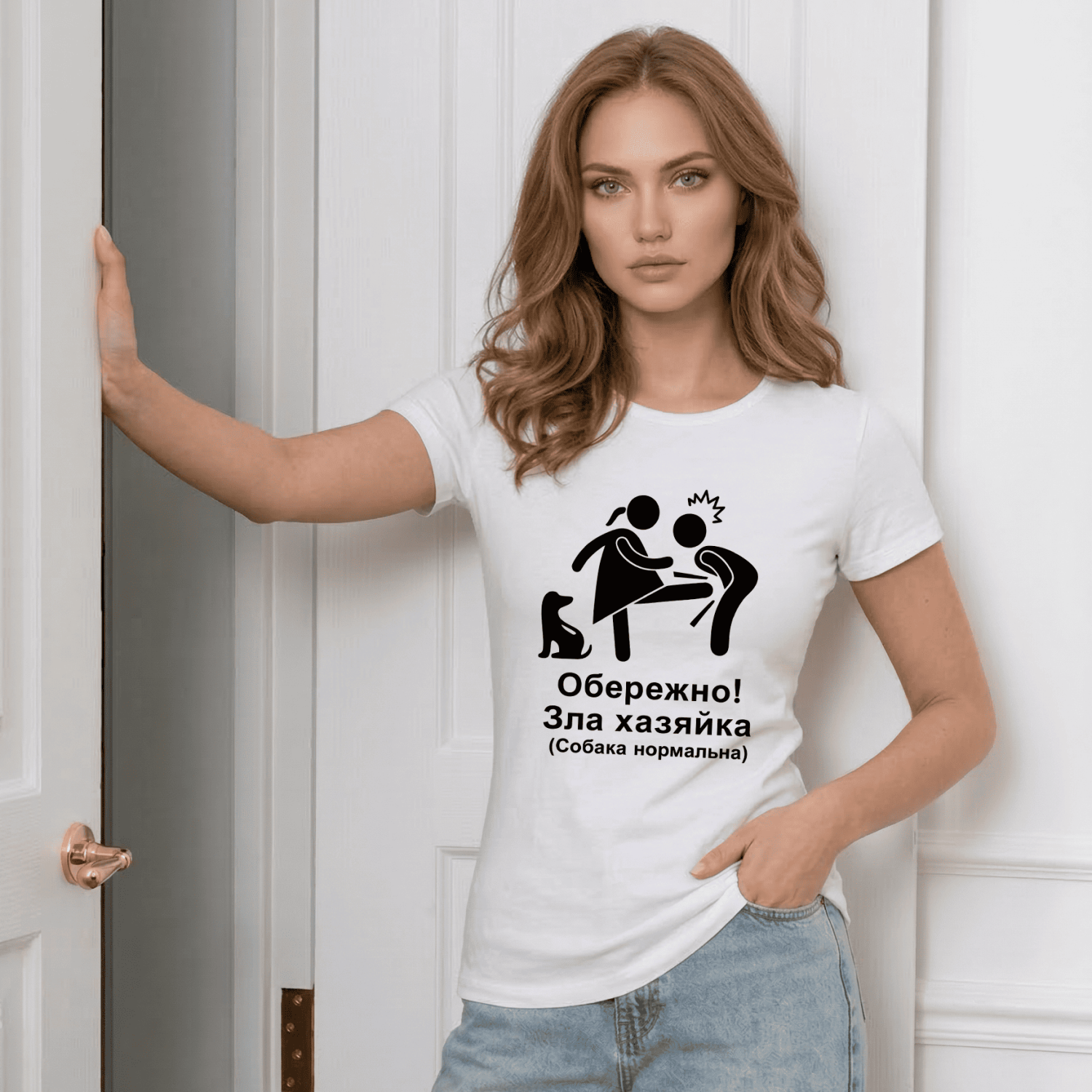 Футболка Обережно! Зла хазяйка