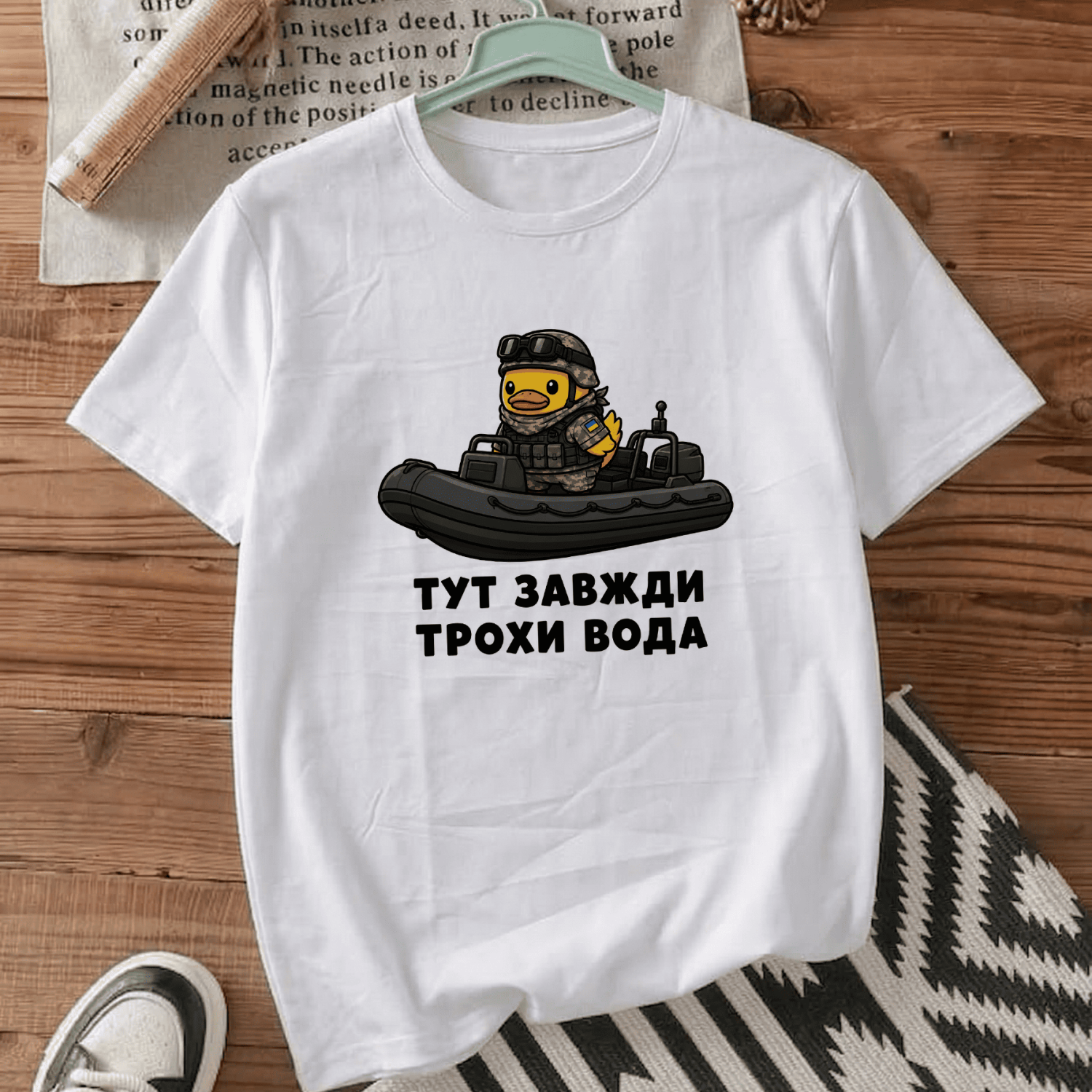 Футболка Тут завжди трохи вода