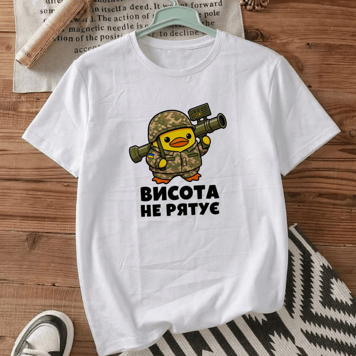 Футболка Висота не рятує