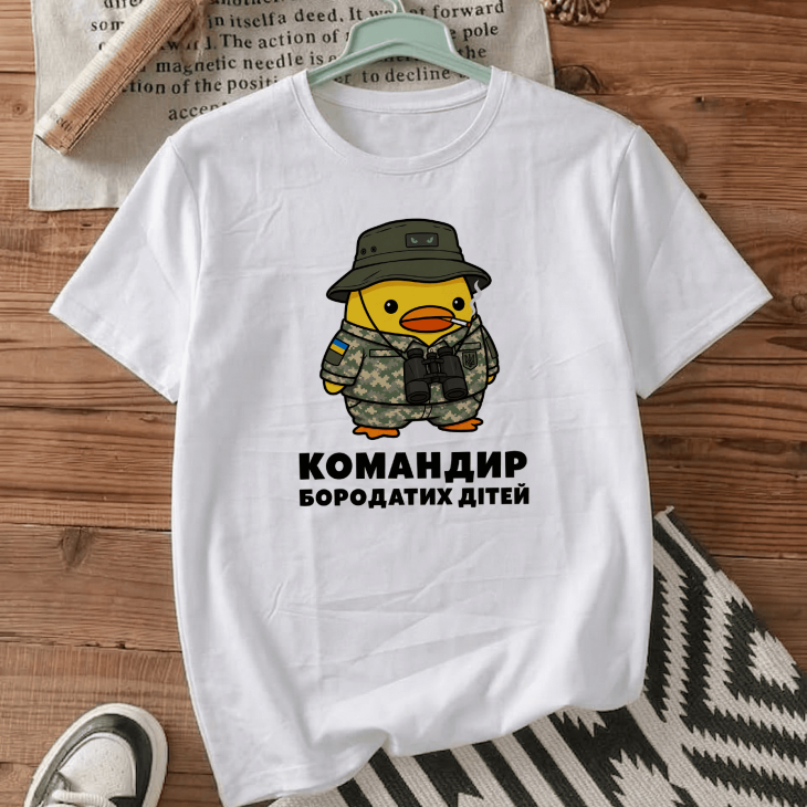 Футболка Командир бородатих дітей