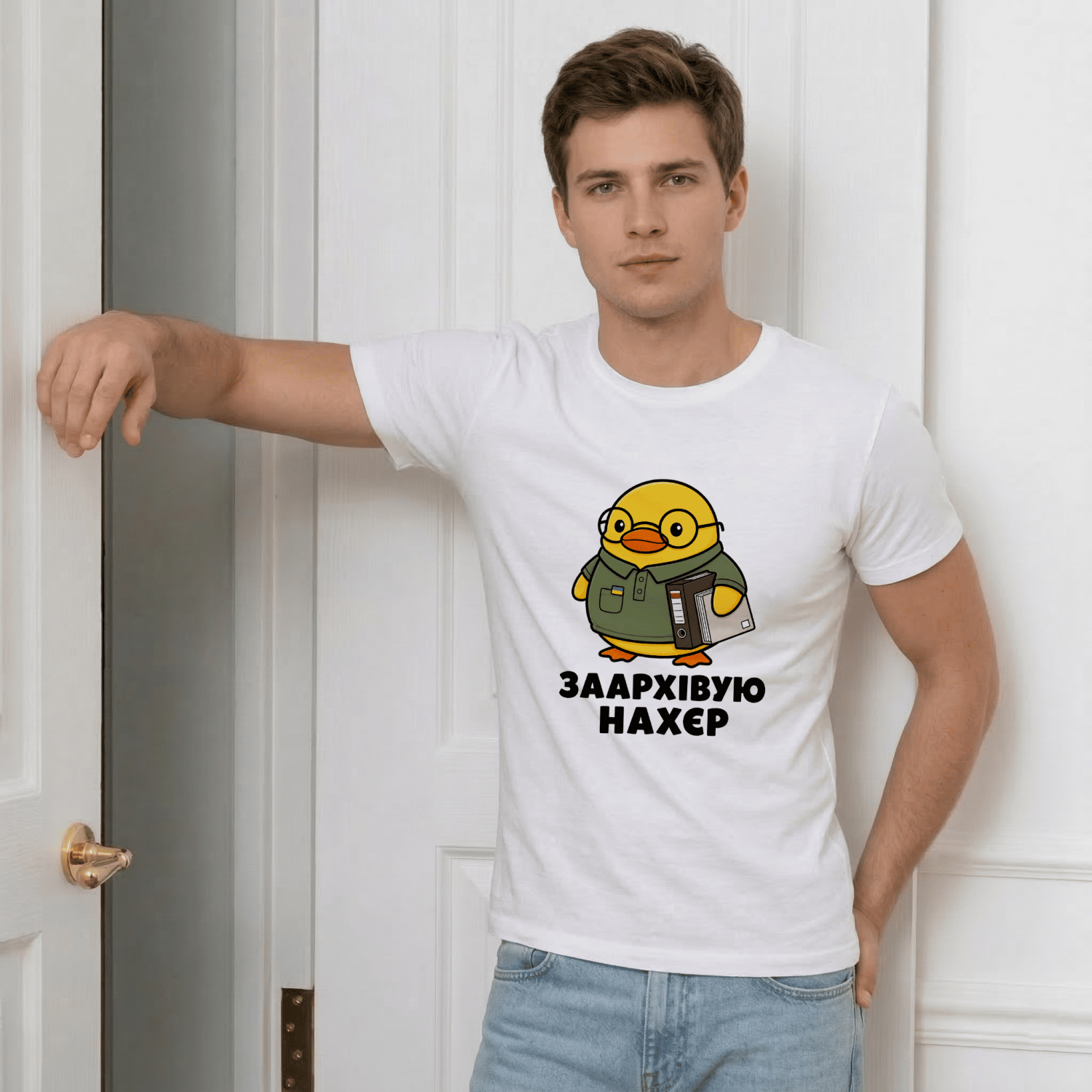 Футболка Заархівую нахєр