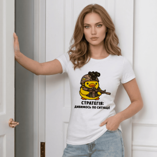 Футболка Стратегія: дивимось по ситуації