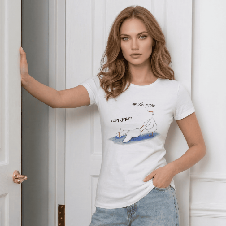 Футболка Іди роби справи