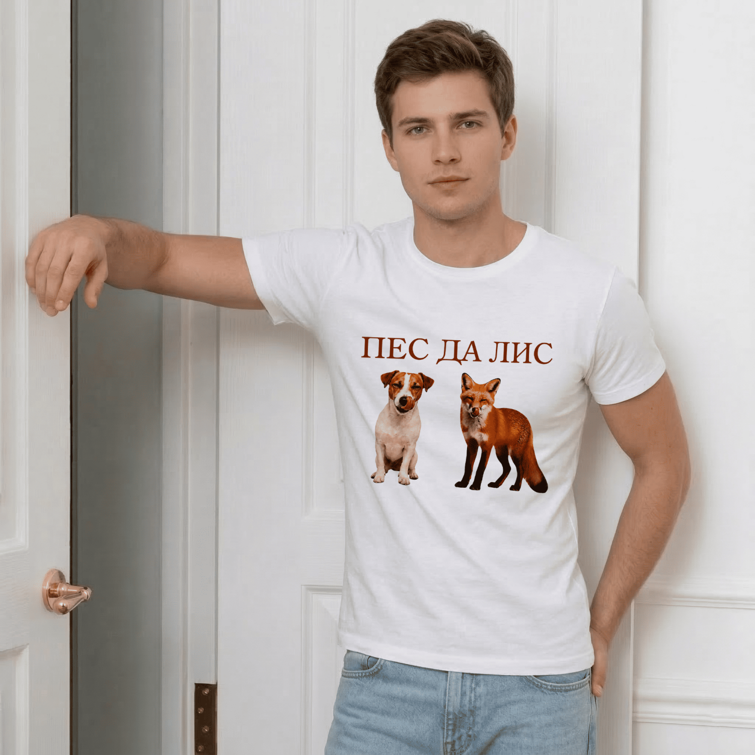 Футболка Пес Да Лис