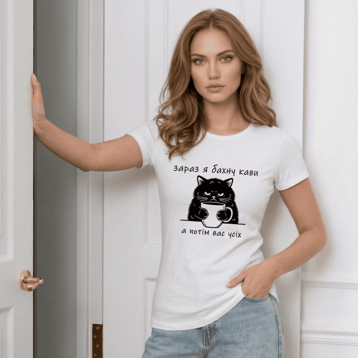 Футболка Зараз я бахну каву