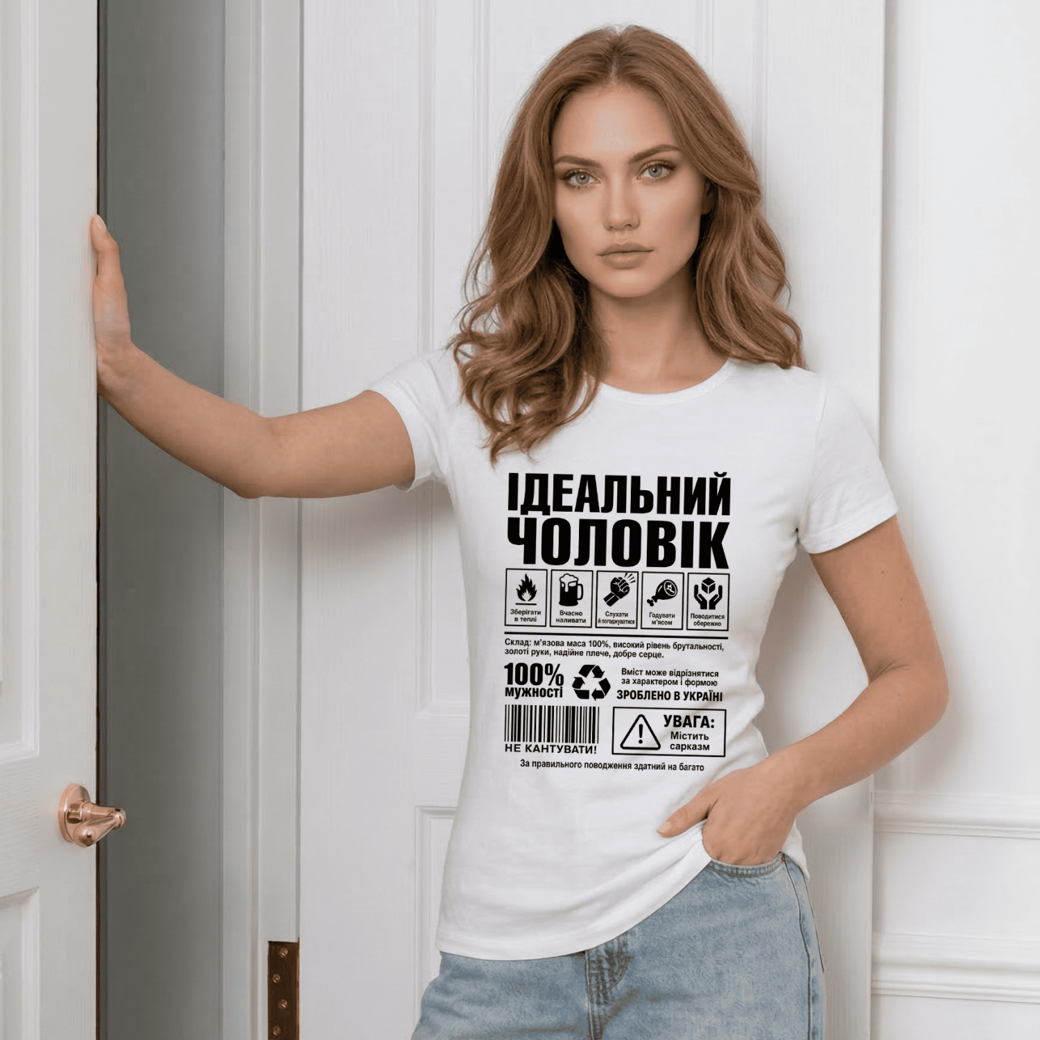 Футболка Ідеальний чоловік